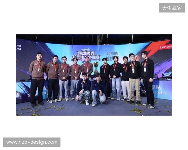 联想极光校园电竞争霸赛圆满落幕，青春热血点燃赛场