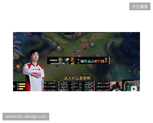 官方实锤！TES打野Naiyou因假赛惨遭终身禁赛