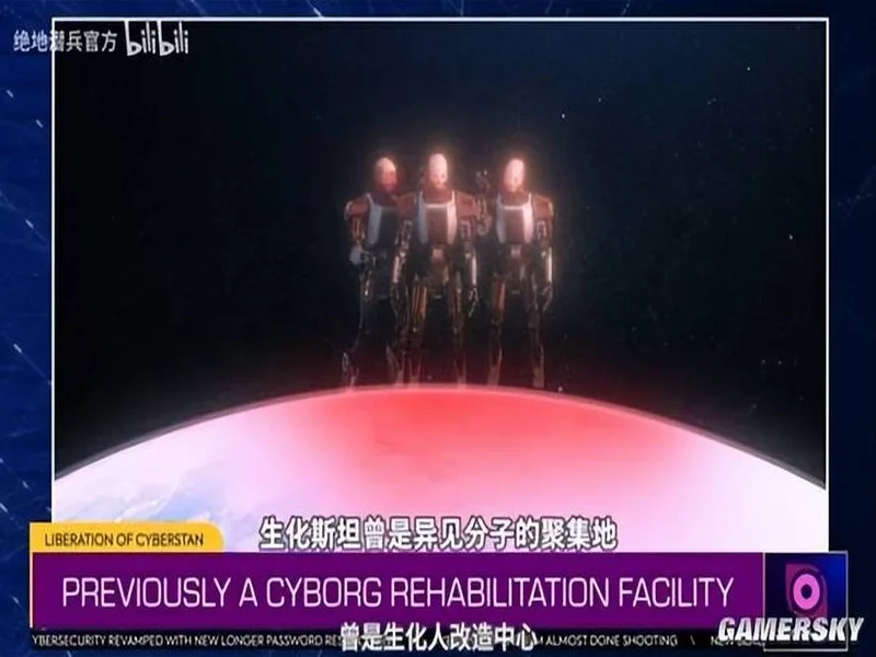 V我148.5！与“超级地球”一起反击生化人！